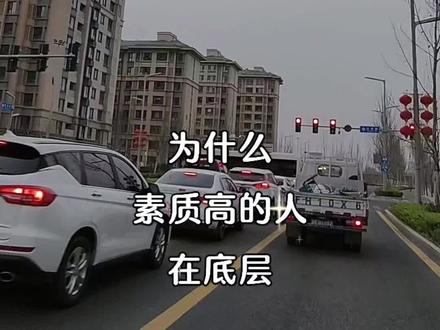 上层与底层的规则 #记录真实生活 #情感 #情感共鸣 #音乐 #热门