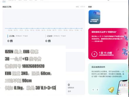 OZON跨境电商物流仓库的设置教程 #ozon #ozon物流