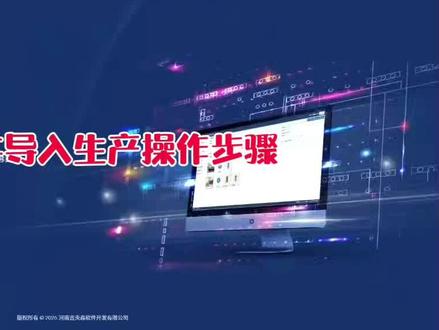 1010云设计
表格文件导入生产操作方法