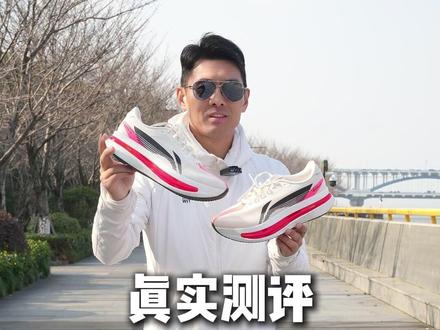 真实测评 李宁 赤兔9ULTRA#跑鞋 #新鞋到了 #鞋狗的日常 #李宁赤兔9ULTRA