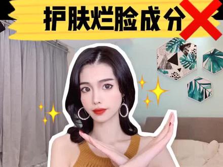 这些成分千万不要一起用!小心烂脸!#护肤成分 #科普 #烂脸