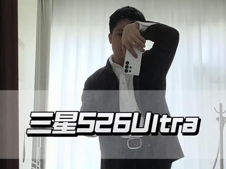 分享一下三星S26Ultra的小功能#三星s26ultra #桂林手机