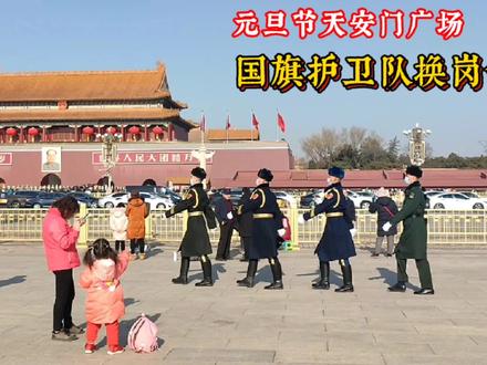 2022年元旦节天安门国旗护卫队,穿着全新礼服换岗,太帅了,致敬 #我爱我的祖国 #最可爱的人 #五星红旗🇨🇳 #祖国在我心中 #英姿飒爽 #敬礼 #祝祖国繁荣昌盛 #当兵光荣 #当兵就是那么帅