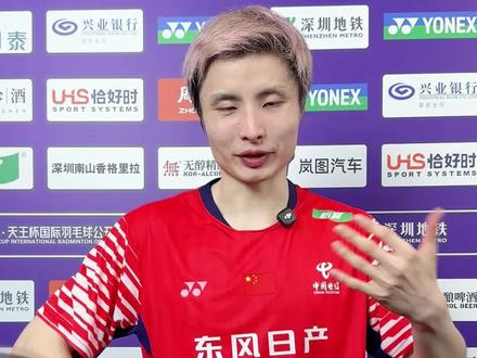 获得天王杯冠军石宇奇剪辑认证 #羽毛球 #天王杯 #石宇奇