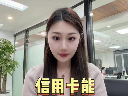 信用卡的钱怎么转到储蓄卡呢?这个视频告诉你#信用卡 #信用卡养提还 #刷卡机 #信用卡刷卡 #信用卡使用技巧