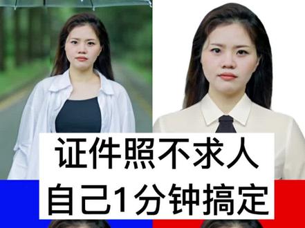证件照不求人,教你一分钟搞定#醒图 #剪映教程