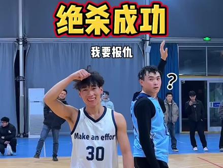 争强好胜,总是不服输!#篮球 #天生VS绝杀哥 #木乃天生 #抖音球局计划