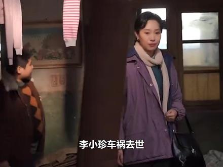 李小珍车祸去世,临终一句二胖哭着喊妈,崔国明:是我害了你#老舅 #王佳佳 #郭京飞 #李小珍 #二胖