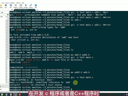 C语言头文件的用法以及常见的坑,你真的学废了吗?
