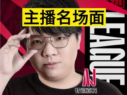 尖勾传媒又出新番,AJ女郎你最喜欢谁?#精呆了 #直播整活 #直播名场面 #划走你就草率了系列 #这谁顶得住啊