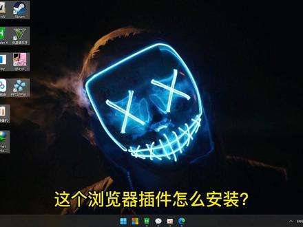 浏览器的app桌面一样插件#网站 #网络 #软件 #分享游戏 #计算机