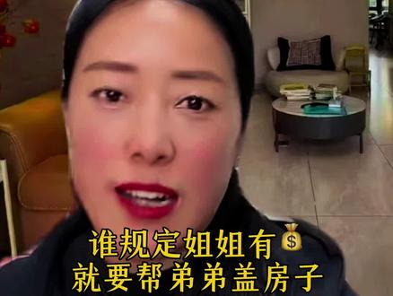 姐姐有条件必须要给弟弟盖房子么#日常唠嗑 #陈州夫妇#无腿勇士陈州 #陈州读书会 #陈州励志演说 @讲者陈州