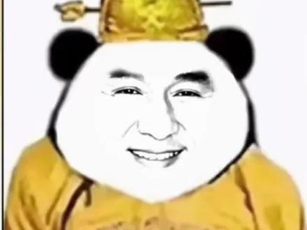 整活教程丨用PS做热门表情包
#熊猫头 #表情包 #PS #熊猫头表情包 #元旦