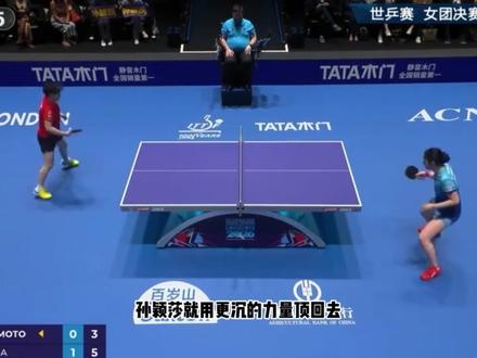 孙颖莎打疯!狂轰3-0横扫张本美和 连拿日本队2分