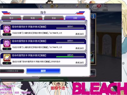 死神勇敢的灵魂-成就系统强化推荐!#元气骑土 #网易