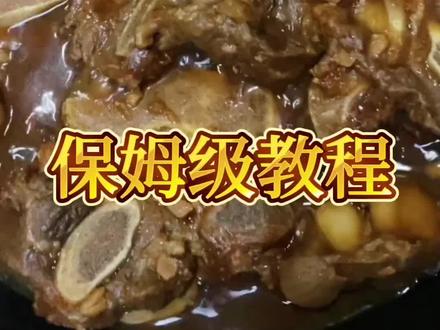 牛脖骨保姆教程!#牛肉 #鲜牛肉 #牛脖骨
