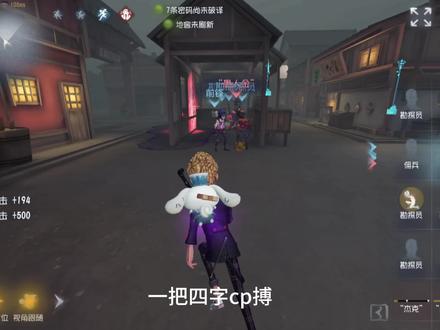 练练再来炸房吧#第五人格 #愚勘#杰佣