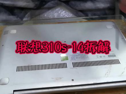 联想310s-14拆机视频