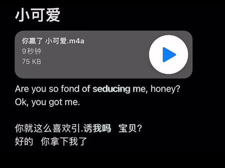 角色剧情自己脑补#充能计划 #声优都是怪物 #声控 #配音 #散装英语