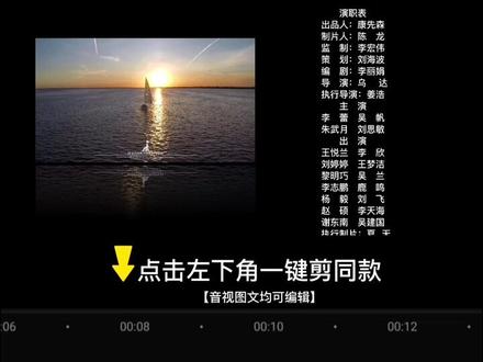 剪映版微电影结束片尾模板#剪映模板 #剪映制作 #片尾