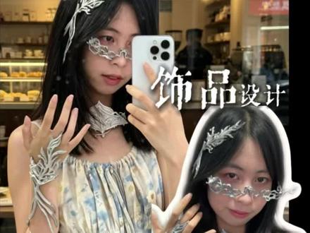 好酷!AI建模➕3d打印做的【饰品设计】vlog教程~^_^ 美中不足是pla太扎了,下次换tpu!
对话修改,建模越来越进步了
#3d建模 #Hyper3D #AI教程 #3d打印 #AI建模