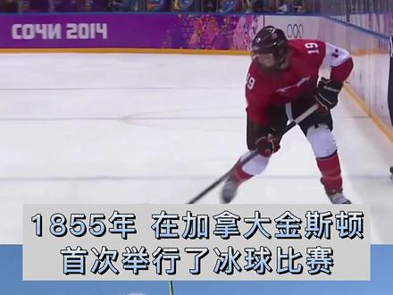 #创作灵感 冰上追逐,身体碰撞,这就是被称为“冰上曲棍球”的#冰球,你对这项对抗性较强的集体冰上运动了解多少呢?人民日报出版社出版的《冰雪故事会》、《校园冰雪运动》告诉你答案!#冰雪2022