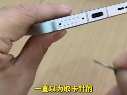 才知道取卡针的作用这么大 #热知识 #防诈骗 #财产安全 #科普 #取卡针