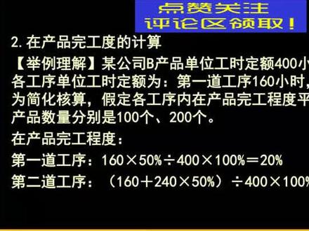 08第六章财务报表、第七章考点1、考点2、考点3 4.29_18 初级会计进阶考试押题分享 #财税知识 #财务 #成功上岸 #知识点总结 #你看懂了吗 #考点