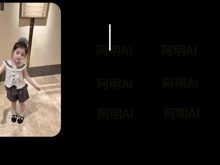 AI童装带货视频1比1复刻爆款 #AI教程 #AI带货 #AI服装 #AI童装 #AI电商