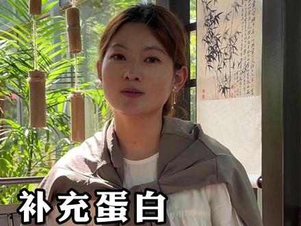 补充蛋白最快的六种食物#蛋白质 #食物 #健康饮食