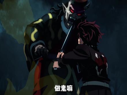 被砍的鬼吐槽呼吸法:这体验天差地别! #鬼灭之刃 #二次元 #动漫解说 #动漫推荐 #炭治郎