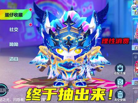 蛋仔派对抽天穹骑士#故人童心