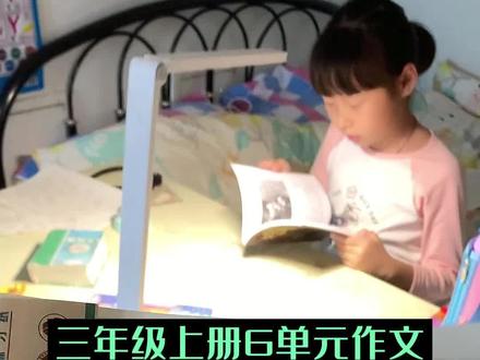 #三年级 上册6单元#作文 《这儿真美》🌺#小学语文 #爸爸带娃 #小学作文