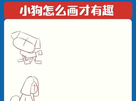 ㊙3步教你画出超有趣的美式小狗🐶 学会用几何形概括外形,放大某一处特征,不仅能提高小狗的辨识度,还能让小狗看起来更有趣,学会了可以来交作业哦~
#蓝贵莲插画课 #动物插画 #原创动物 #零基础学画画 #插画教程