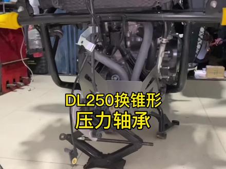 DL250摩托车换锥形压力轴承,简单拍摄#摩托车修理