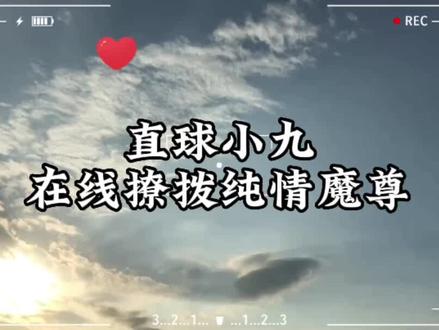 【魔尊他念念不忘】真的好纯情一魔尊#配音 #声优都是怪物 #cv马正阳 #cv袁铭喆 #甜文 #魔尊他念念不忘 #小说 #小说推荐 #仙侠文 #广播剧