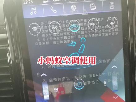 新能源汽车奇瑞小蚂蚁夏季空调使用注意事项#车载空调#奇瑞新能源小蚂蚁 #小蚂蚁甜粉款 #空调使用小常识