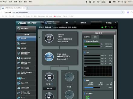 第二集 超微IPMI介绍和ESXI安装