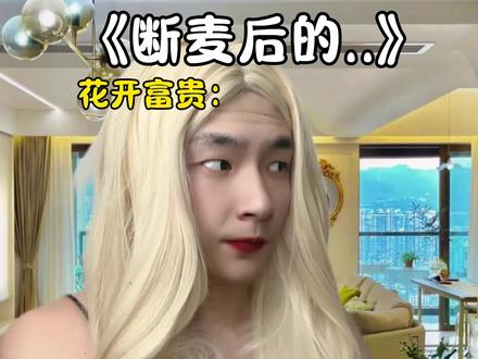 #一人分饰多角 #语音厅 麦田里的守望者了#内容过于真实