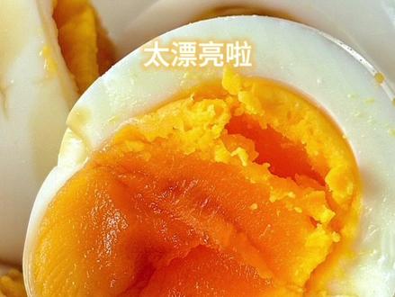 参拜爱吃蛋大王
大王万岁万岁万万岁
#创作者中心 #创作灵感 #鸡蛋的神仙吃法 #爱吃蛋