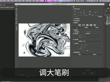 酷炫超现实液体海报,5步完成!!#捕捉身边的美好 @抖音小助手