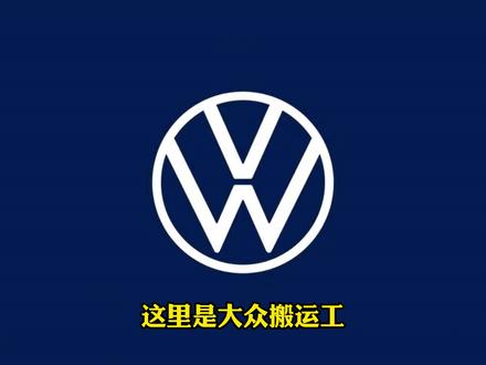 德赛西威280主机的升级固件0394 #大众 #大众主机 #大众搬运工