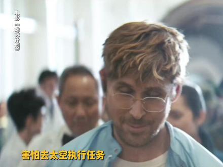 格雷斯在洛基心中是最勇敢的地球人#电影挽救计划