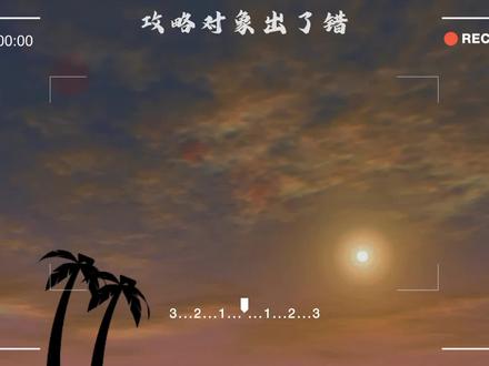 彼此是彼此的救赎,看似是我依赖你其实是我需要被你依赖。阳阳会一直跟罄哥在一起。#攻略对象出了错 #谷江山 #锦鲤cv #广播剧