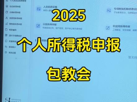 个税申报,一学就会#会计实操 #会计
