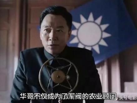 建国以来第一位犯战争罪的中国人#牛人#神操作
