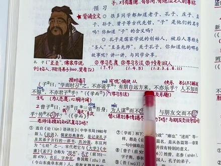 催更的同学来听课啦~(2025版整册七上学习笔记可以在置顶视频拍哈)
十六分钟视频讲解 七年级上册《论语》十二章 (这篇是重点 经常考)
⭐了解孔子与《论语》:孔子,名丘,字仲尼,春秋时期鲁国人。中国古代思想家、政治家、教育家,儒家学派创始人,被称为“至圣”,即第一圣人。
《论语》是儒家经典著作,是孔子去世后,他的弟子及再传弟子把孔子与其弟子的言行记录下来整理编辑而成,也是《四书》之一。
《四书》:《大学》《中庸》《孟子》《论语》
⭐课文中选录的十二章,分别从学习态度、学习方法、修身做人等方法给我们以启迪,全文需要翻译、背诵、默写,要注意一些易错字的写法,和常考文言词语的释义。很多句子中考容易考到,是重点要学习的一课,理解每章内涵很重要。《论语》中有不少语句后来演化为了成语,我在笔记中已标注,大家也要积累一下,作为文学常识也会考到。
#初中语文 #暑假预习 #假期学习 #七年级上册语文 #林林老师教语文@DOU+小助手