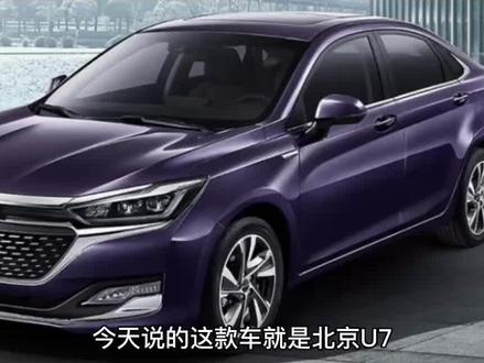 最可惜的B级车,仅售7.79万,月销量仅3台,网友:又一好车被埋没 #家用车 #选车指南