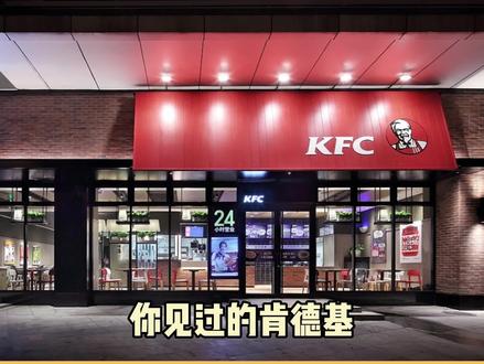 蒙古包版#肯德基 ,是不是叫肯德包?#搞笑 #入乡随俗