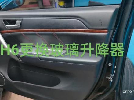 更换玻璃升降器